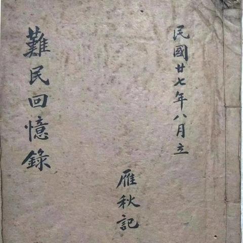 线装书的数字化创新，重塑传统书籍魅力