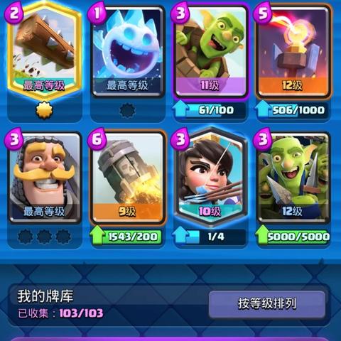 皇室战争,最新自闭流战术深度解析