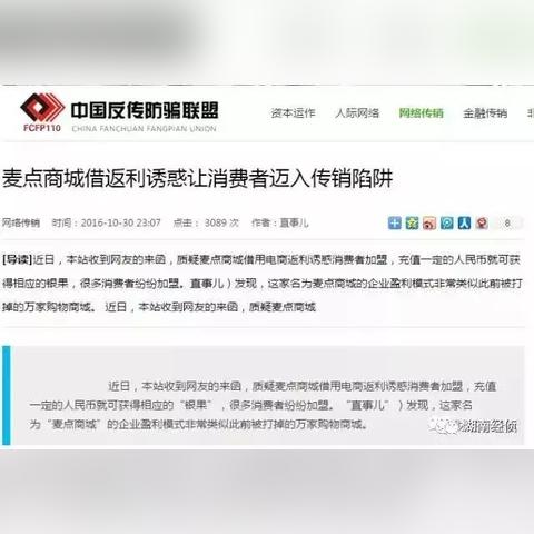 麦点商城引领智能购物革新动态