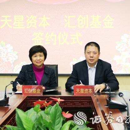 天星资本最新动态全面解析