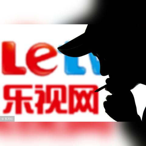 乐视股价分析,最新动态及未来展望