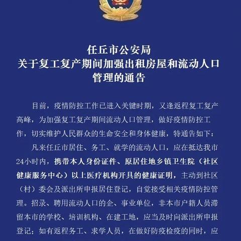 任丘门市出租信息更新