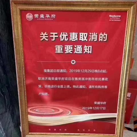 济南楼盘最新价格概览