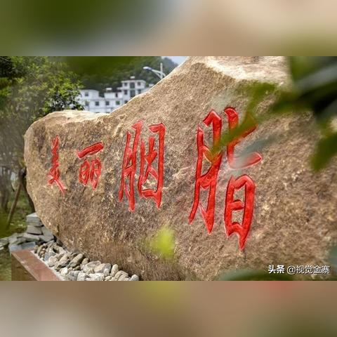 荥阳金寨村发展规划新动向