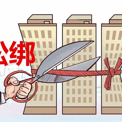 燕郊限购政策解读，深度分析及其影响