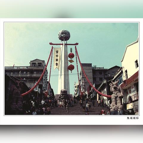 丰都城最新规划详图深度解析