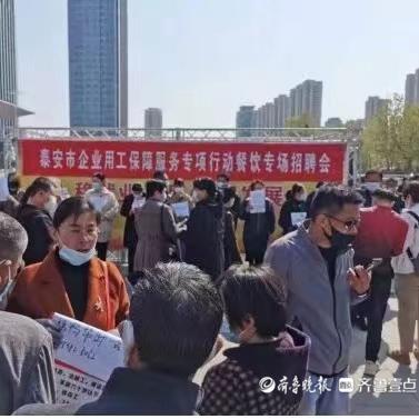 泰安最新工厂招聘资讯