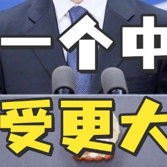 最新的：2025新澳门精准正版免费—反倾销税