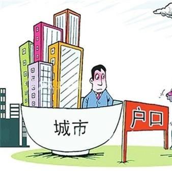 最新户口迁移政策解读,2025年政策解析