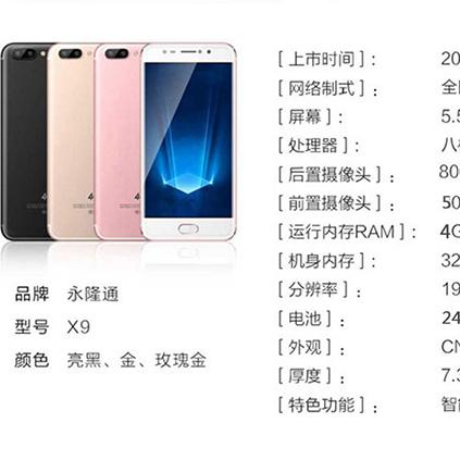 Vivox9最新报价及全面解析