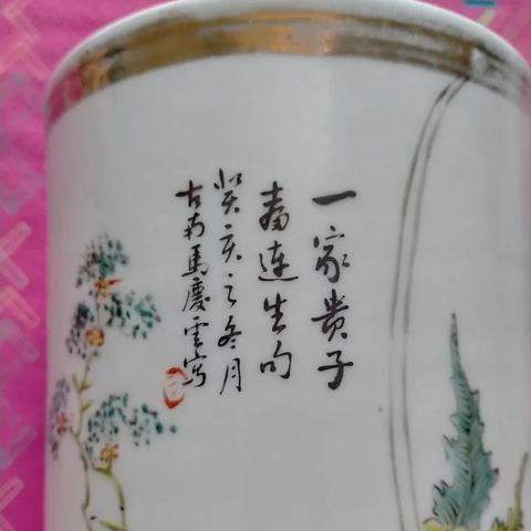 马庆云瓷器拍卖市场最新解析