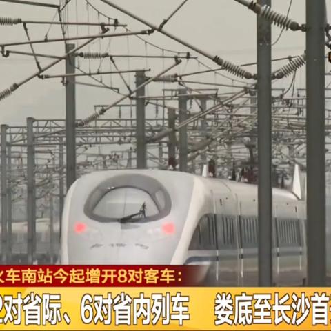 邵阳火车南站改造深度解读