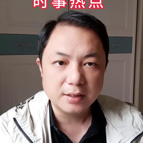 中国时事政治最新动态