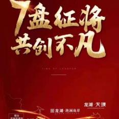 烟台福山楼盘最新动态解析