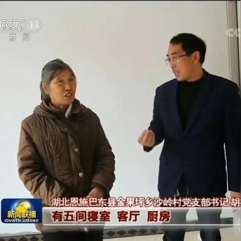 湖北巴东最新新闻动态