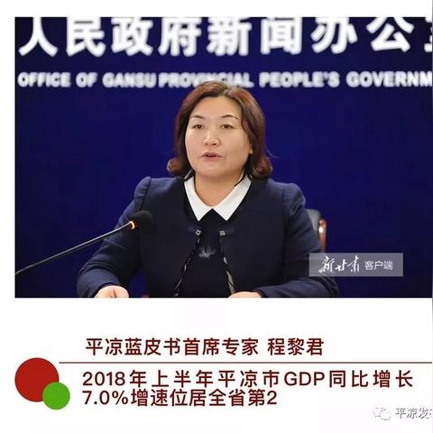 甘肃平凉最新新闻动态报道速递