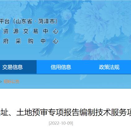 成武最新招标工程信息汇总