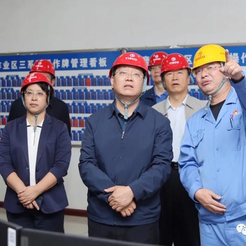 太钢领导成员最新概述