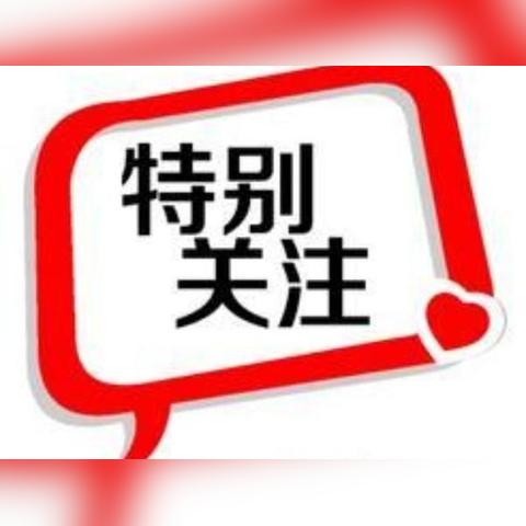 玉田县人事任免最新动态