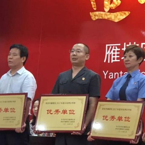 雁塔区领导团队最新配置概况