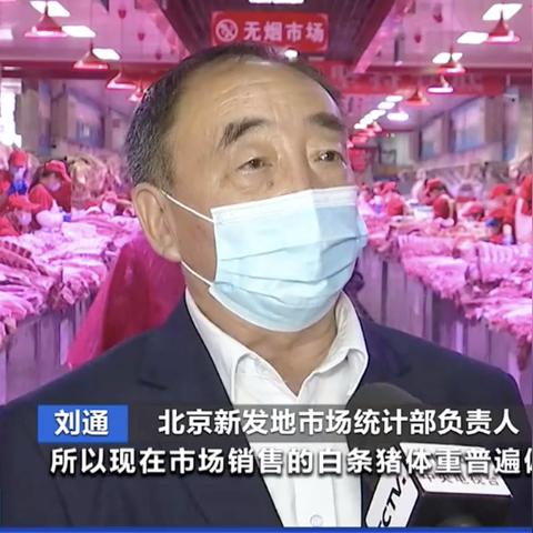 新发地猪肉价格最新动态分析