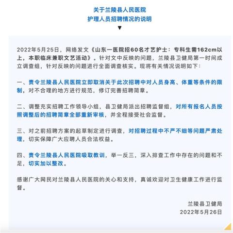 临沂兼职招聘信息更新