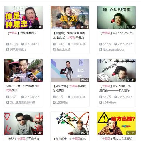 大司马最新鬼畜视频解析报告