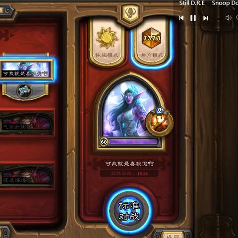 维纶牧师最新卡组攻略详解