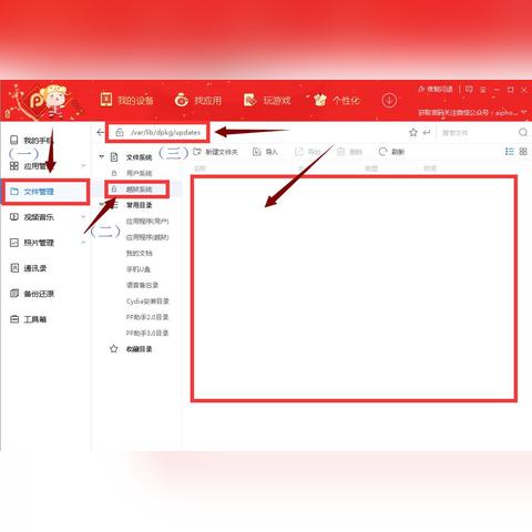 苹果越狱插件源最新解析及实用体验分享