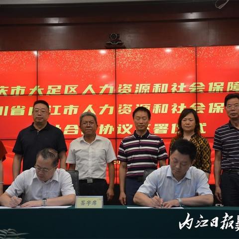 重庆大足区规划解读，最新规划概览