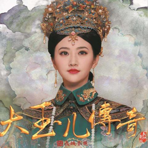 锦绣清宫,宫廷风云焕新章