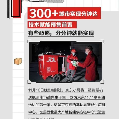 武功物流最新招聘信息