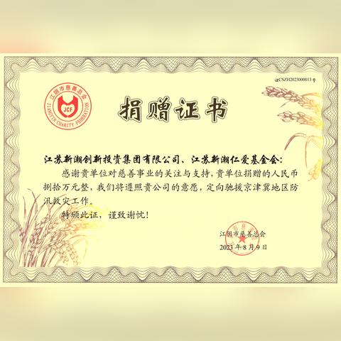 江阴新潮集团招聘启事，探寻人才新篇章