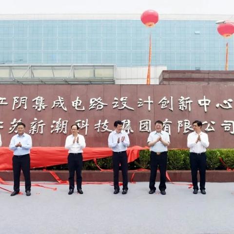 江阴新潮集团招聘启事,探寻人才新篇章