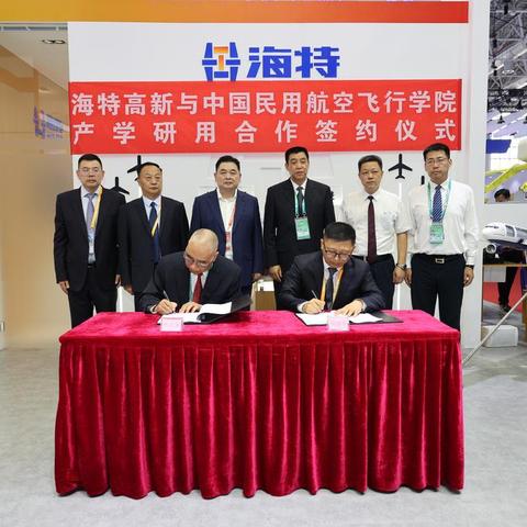 海特高新最新信息全面解读