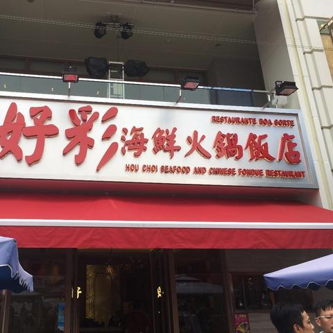 新2025年澳门天天开好彩,猴、猪、狗、蛇_09-41-17-14-46-48 T：2370.491