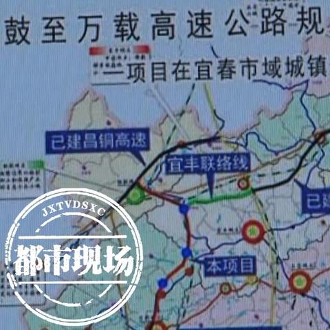 宜丰联络线最新动态报道