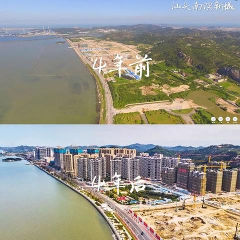 汕头南滨新城最新进展消息速递