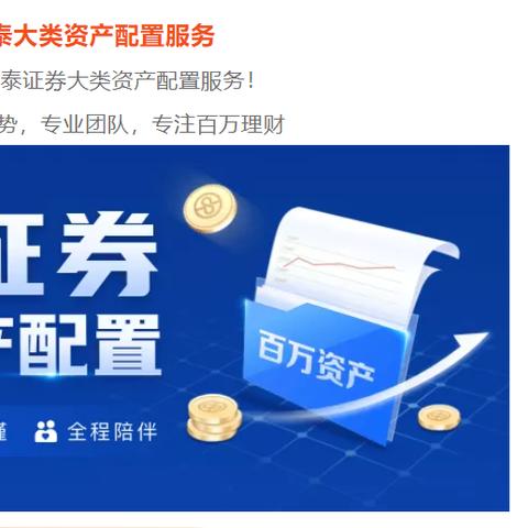 中泰理财最新动态，深化合作与创新驱动的金融新趋势