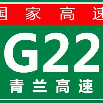 庆阳甜罗高速最新进展报告速递