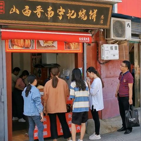 山西烧饼店转让信息及市场分析概览
