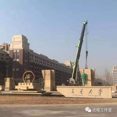 西安交通大学最新动态报道