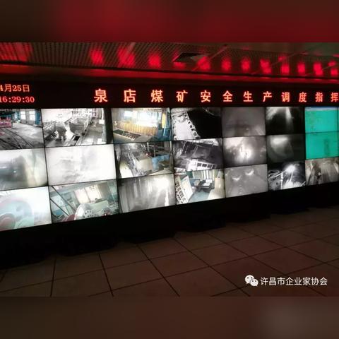 神火集团与成煤矿合作进展及业务概述简介