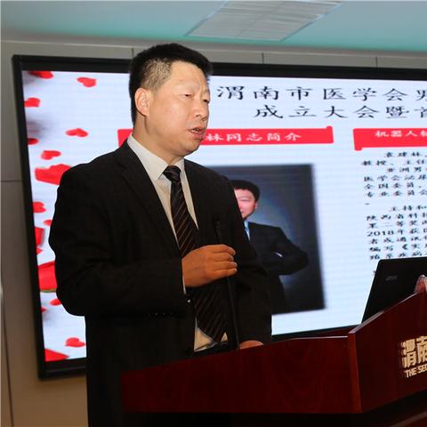 渭南新任命的杨林领导及其职责与担当