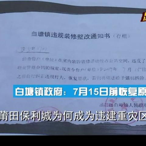 涵江保利城全新规划揭秘