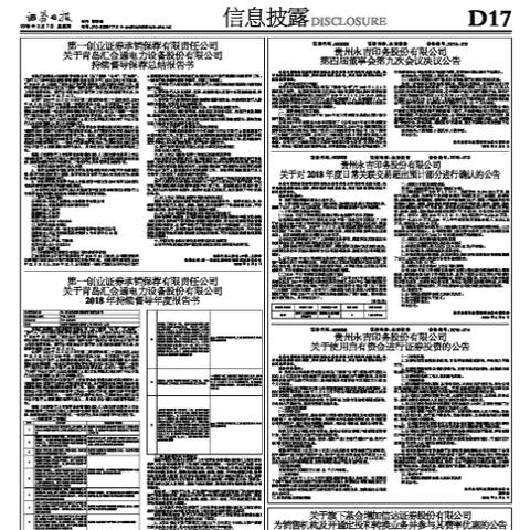 贵州永吉印务招聘启事,职位空缺及要求