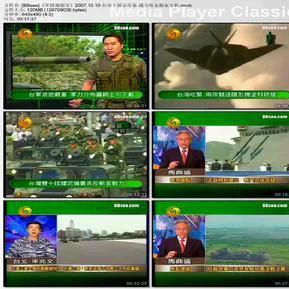 香港军情观察室最新深度分析