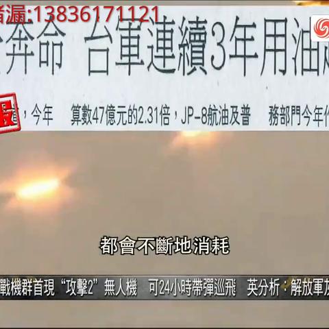 香港军情观察室最新深度分析