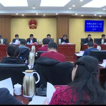 喀喇沁地区职务任免公告最新消息