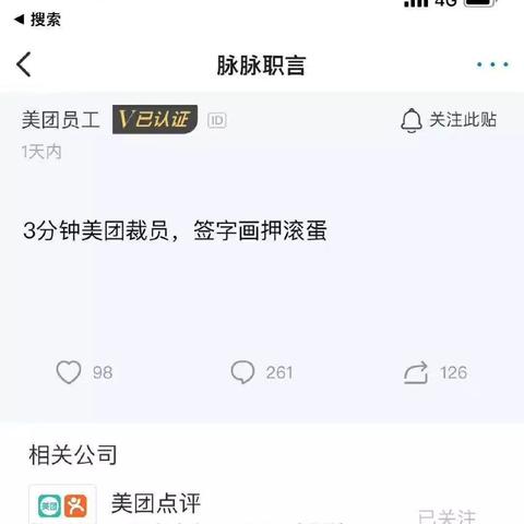Ofo最新学生身份认证指南